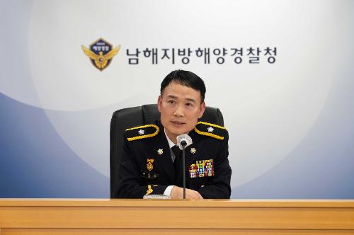 제23대 하만식 남해지방해양경찰청장 취임 1