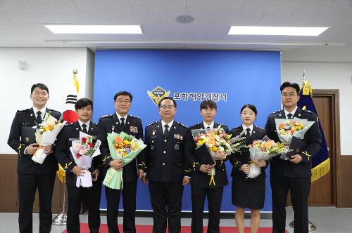 240408 포항해양경찰서, 경찰공무원 승진임용식 개최