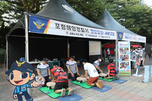 240824 해양경찰의 날 기념 해양안전체험 행사 성황리에 마쳐 사진5