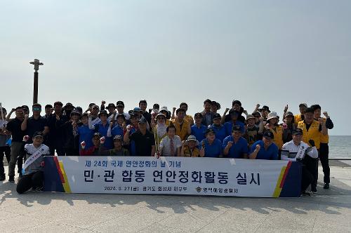 화성 국가지질 공원 제부도에서 연안 정화 활동 실시 사진1