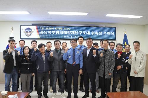 평택해양재난구조대 위촉장 수여식 사진1
