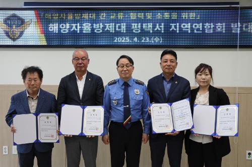 해양자율방제대 평택해양경찰서 지역연합회 발대식 사진1