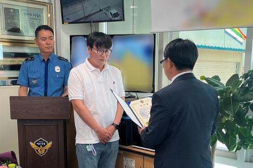 해양 구조 유공자 3명에 감사장 수여 사진1