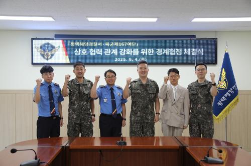 육군 제167여단 간 경계협정 체결