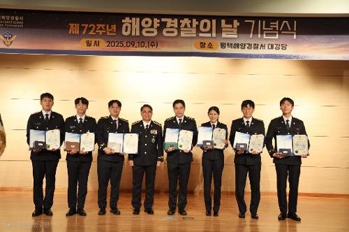 제72주년 해양경찰의 날 기념식 사진2