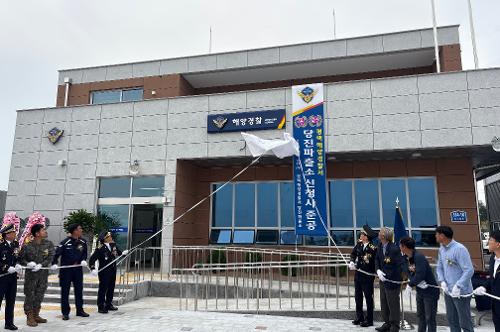 당진파출소 신청사 준공식 개최 2