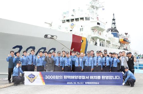 3008함 입항 환영식 1