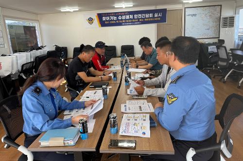 찾아가는 수상레저 안전간담회 1