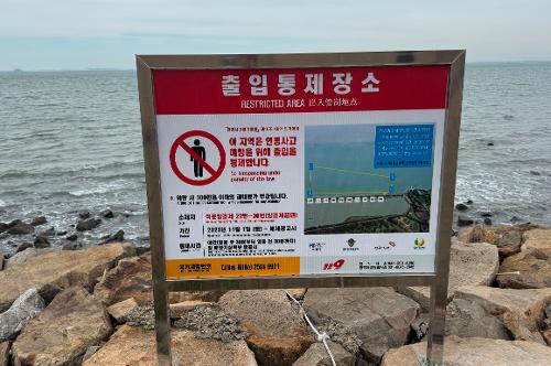 석문방조제 야간 출입통제장소 지정 1