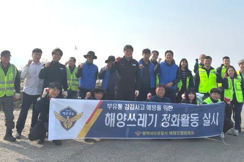 해양쓰레기 수거활동 실시