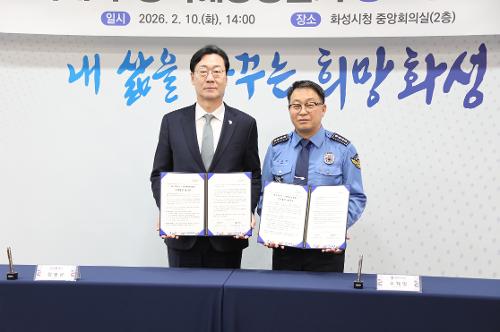 화성특례시-평택해경 해양안전 기반 구축 위한 업무협약(MOU) 체결 2