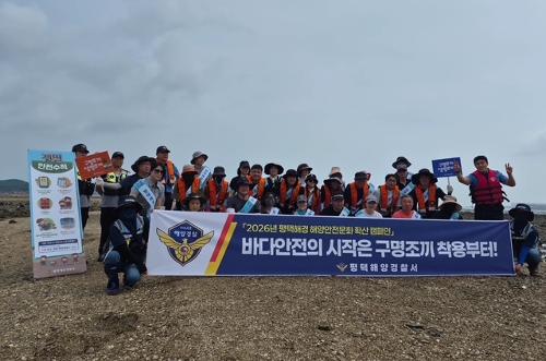 해루질 할 땐 간.절.해 캠페인으로 안전한 해루질 확산 2