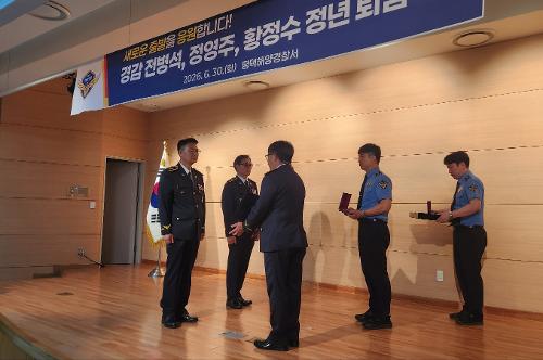 2026년 경찰공무원 정년퇴임식 2