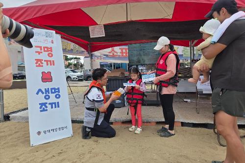 평택해경, 왜목마을 해수욕장에서 구명조끼 착용 홍보부스 운영 1