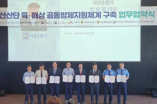 평택해경, 대산산단 육해상 공동방제지원체계 구축 업무협약(MOU) 체결