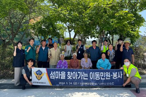 (240524) 섬마을 찾아가는 이동민원봉사 사진1