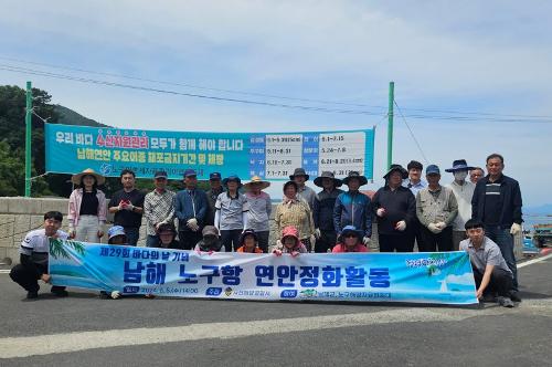 (240605) 제29회 바다의날 기념 연안정화활동 사진1