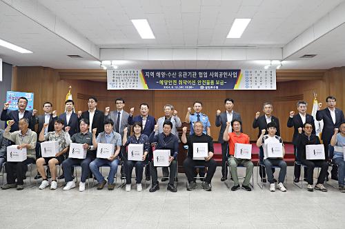 (240612) 해양안전 취약어선을 위한 안전물품 지급 행사 개최 사진1