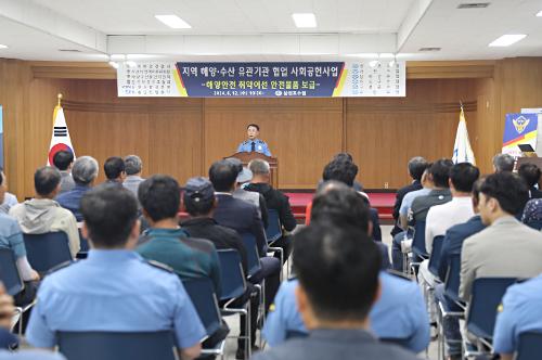 (240612) 해양안전 취약어선을 위한 안전물품 지급 행사 개최 사진2