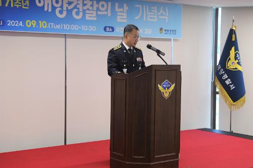 (240910) 제71주년 해양경찰의날 기념식 사진2