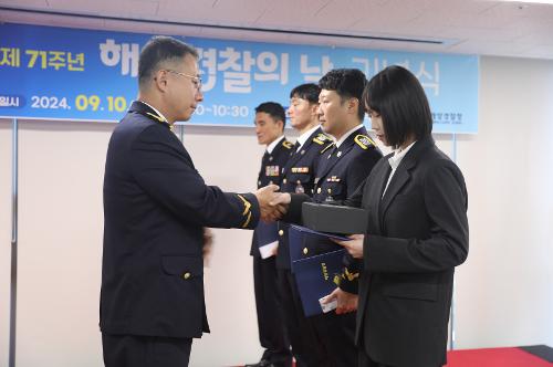 (240910) 제71주년 해양경찰의날 기념식 사진4