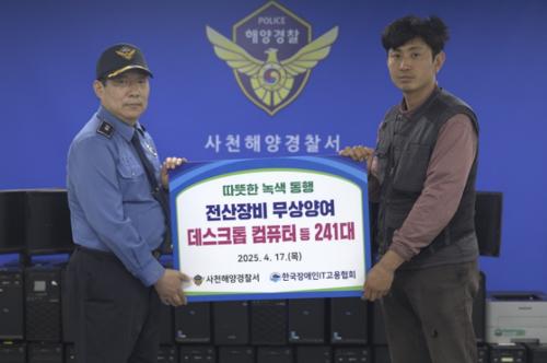 (250417) 전산물품 무상양여 사진1