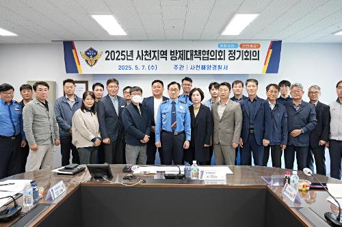 (250507) 방제대책협의회 사진1