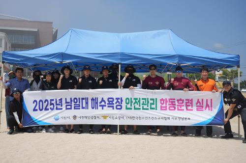 (25072) 해수욕장 안전관리요원 교육 및 훈련 사진2