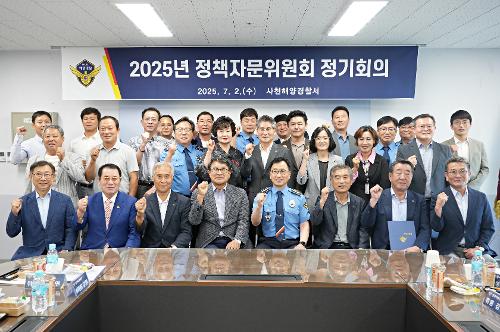 (250703) 2025년 정책자문위원회 정기회의 개최 사진2