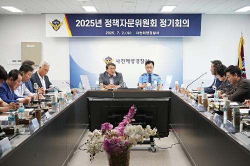 (250703) 2025년 정책자문위원회 정기회의 개최