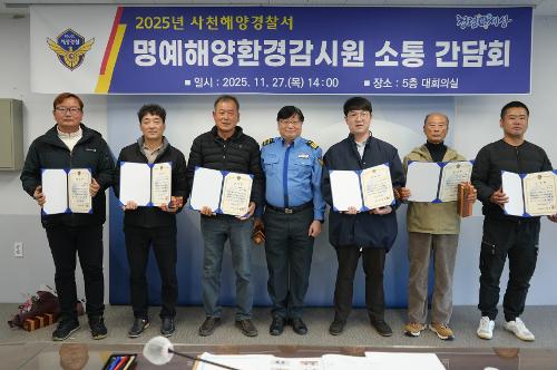 (251127) 명예해양환경감시원 소통 간담회 1