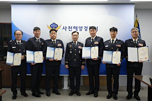 (260701) 사천해경, 승진임용식 및 모범공모원 선발