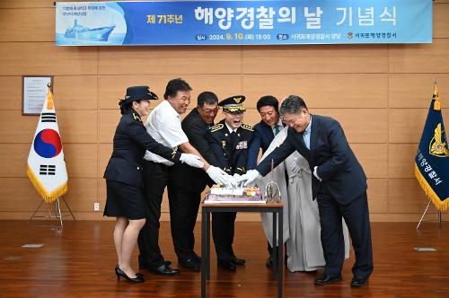 (240910) 71주년 해양경찰의 날 행사 사진3