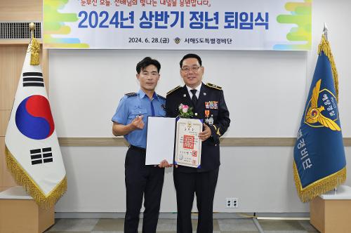 2024년 상반기 경찰관(경감 이상협) 정년퇴임식 개최 사진3