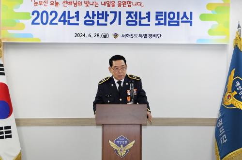 2024년 상반기 경찰관(경감 이상협) 정년퇴임식 개최 사진7