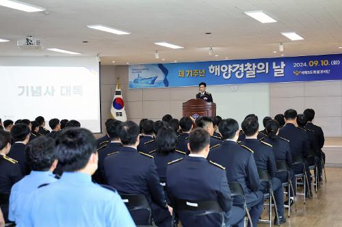 제71주년 해양경찰의 날 기념식 사진3