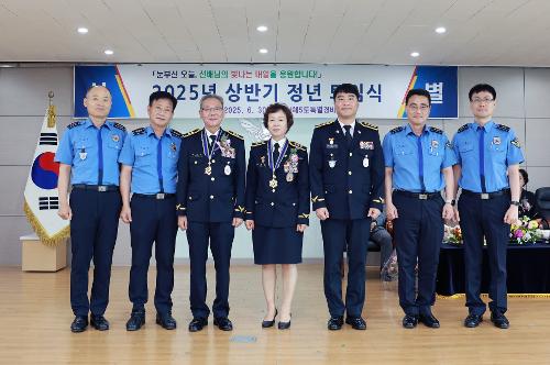2025년 상반기 경찰관 정년 퇴임식 사진1