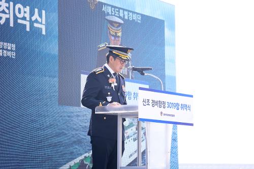 3019함 취역식 2