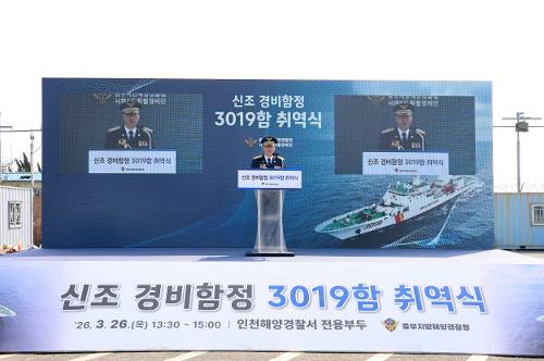 3019함 취역식 1