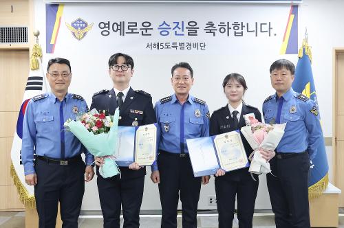경찰공무원 승진 임용식 4