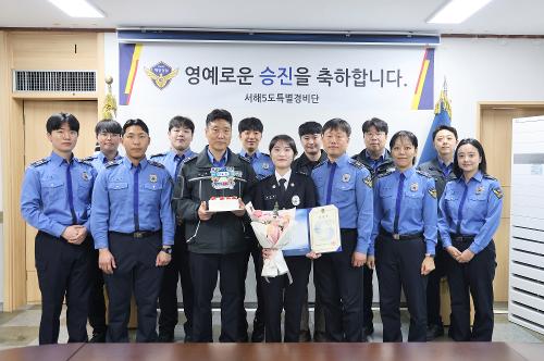 경찰공무원 승진 임용식 6