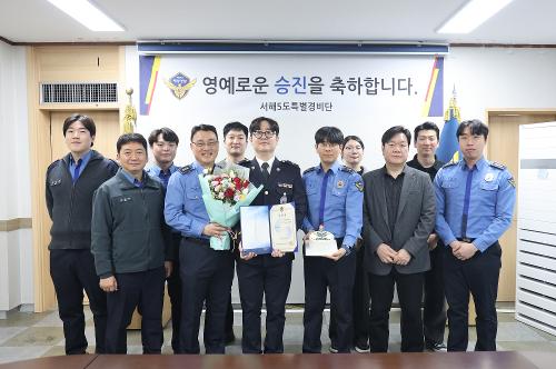 경찰공무원 승진 임용식 5