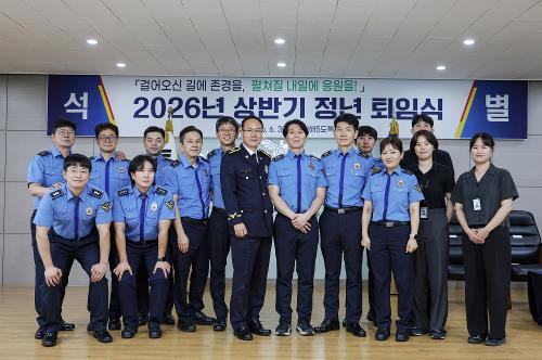 2026년 상반기 정년퇴임식 8
