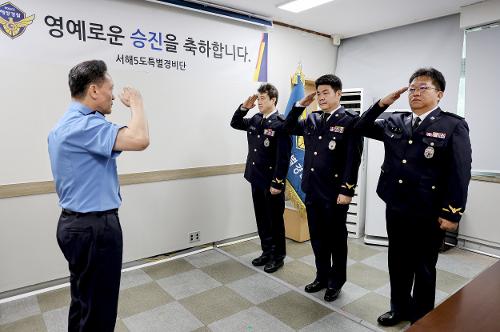 경찰공무원 경감 근속 승진임용식 1