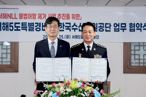 서특단-한국수산자원공단 업무 협약식 1