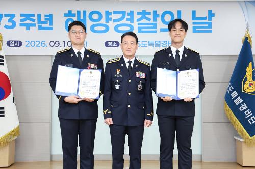 제73주년 해양경찰의 날 3
