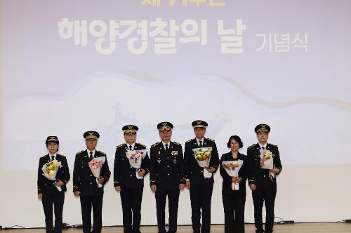 서해해경청  제71주년 해양경찰의 날 기념식 거행 사진2