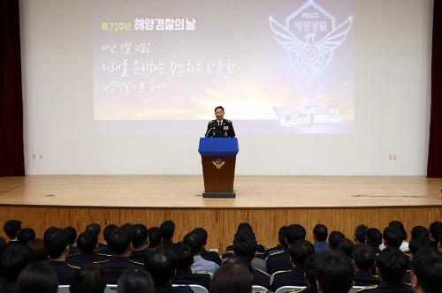 서해해경청, 제72주년 ‘해양경찰의 날’ 기념식 개최 2