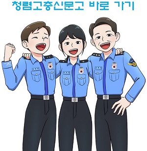 청렴고충신문고(최종)