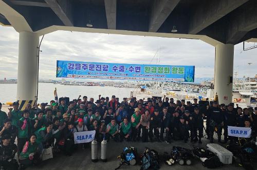 속초해경, '제24회 국제연안정화의 날' 기념 거진항,주문진항 정화활동 실시 사진4